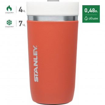 Термостакан STANLEY CERAMIVAC 0,48L 10-03110-011 коралловый