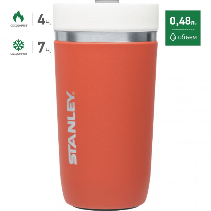 Термостакан STANLEY CERAMIVAC 0,48L коралловый 10-03110-011
