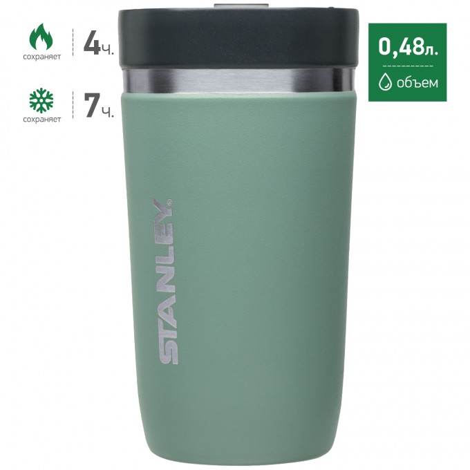 Термостакан STANLEY CERAMIVAC 0,48L серо-голубой 10-03110-010