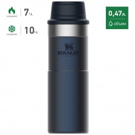 Термокружка STANLEY CLASSIC TRIGGER ACTION ONE HAND 2.0 0,47L 10-06439-033 синий